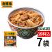 吉野家公式ショップ 冷凍牛丼の具(並盛120g)×7袋セット お試し 吉野家牛丼 牛丼の具 冷凍食品 送料無料 お取り寄せ グルメ ギフト 仕送り 時短 レンジ調理