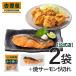  Yoshino дом официальный [ рефрижератор ]. salmon 5 порванный + karaage 2 пакет комплект жарение рыба . рыба . данный для .. данный порез .. гарнир тест имеется соль тест шт упаковка плита кулинария утро еда замороженные продукты 