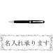 PILOT �����{�[���y�� CUSTOM HERITAGE91�@�u���b�N BKVHN-5SR-B ������