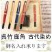 Foto von Fountain Calligraphy Pen Yume Ginga Deer Antler 古代刈安染 Me