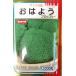 ���͂悤�@�u���b�R���[��q�@2000���@�@�y��؎�q�z�@�y�T�J�^�̃^�l�z�y�u���b�R���[�̎�z