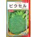  пиксел брокколи семена 2000 шарик [ овощи семена ] [sakata. tane][ брокколи. вид ]