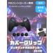 [ комплект ]ps5 контроллер силикон покрытие Touch накладка защита стикер покрытие рукоятка черный . грязный царапина пыленепроницаемый предотвращение скольжения покрытие рукоятка пот функционирование улучшение 