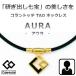  футбол . глициния оригинальный . игрок любимый mo Delco Ran toteaula premium Gold (Colantotte) TAO колье AURA [LL размер :51cm] стандартный товар / День матери / День отца 