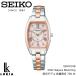 あすつく　SEIKO LUKIA セイコー ルキア 2022 Sakura Blooming 限定モデル 数量限定 700 本 SSVW198 腕時計 レディース