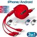 iphone �[�d�P�[�u�� 3in1 �[�d �P�[�u�� ���� �[�d USB���ʑ}�� 3in1 ������� �P�[�u�� USB Type-c ����莮 �[�d ���� ���[�� ���C�g�j���O Android �P�[�u