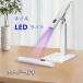  немедленная уплата LED ногти свет авторучка type Mini Mini ногти свет подставка имеется UV свет гель ногти маленький размер лечение свет USB Type-C зарядка беспроводной 8 секунд лечение compact 