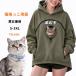  кошка ... для одежда домашнее животное кошка ...pa- ковровое покрытие Carry лицо .. дыра имеется обратная сторона ворсистый осень-зима с капюшоном . длинный рукав с карманом для взрослых женский мужской для мужчин и женщин модный 
