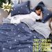 . ватное одеяло покрывало одиночный охлаждающий ... futon тонкое одеяло . futon весна лето.,но . лето ..... лето ткань 