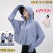 UV cut 95% кардиган UV UPF50+ Parker легкий тонкий водоотталкивающий .. скорость .UV меры . средний . меры UV cut Rush Guard женский длинный рукав тонкий солнцезащитное средство 