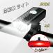 ���]�� ���C�g ���邢 LED USB �[�d�� �e�[�����C�g ���]�� ���C�g USB�[�d�� LED ���C�g �h�� �炢�� ���]�ԃ��C�g USB�[�d ���]�ԃ��C�g ���]�ԗp���C�g