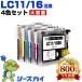 LC11/LC16BK LC11/LC16C LC11/LC16M LC11/LC16Y 4 -цветный набор Brother сменный чернильный картридж (LC11 LC16 MFC-J700D LC 11 LC 16 MFC-675CD)