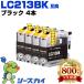 ̵ LC213BK ֥å 4ĥå ֥饶 ߴ 󥯥ȥå (LC213 LC217BK LC219BK DCP-J4225N LC 213 DCP-J4220N MFC-J4725N)