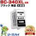 ̵ BC-340XL ֥å (BC-340) ñ Υ ͤؤ (BC-340 BC-341 BC-341XL BC 340 341 BC340 BC341 BC340XL BC341XL PIXUS MG2130)