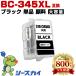 ̵ BC-345XL ֥å  (BC-345) ñ Υ ͤؤ (BC-345 BC-346 BC-345XL BC-346XL BC345 BC346 BC345XL BC346XL BC 345)