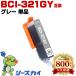 ̵ BCI-321GY 졼 ñ Υ ߴ 󥯥ȥå (BCI-320 BCI-321 BCI320 BCI321 BCI 320 BCI 321 PIXUS MP990)