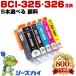 ʼ BCI-326+325/5MP  5ļͳ Υ ߴ 󥯥ȥå (BCI-325 BCI-326 BCI 325 BCI 326 BCI325 BCI326 PIXUS MG6230)