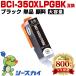 ̵ BCI-350XLPGBK ֥å   ñ Υ ߴ 󥯥ȥå (BCI-350 BCI-351 BCI-350XL BCI-351XL BCI-350PGBK)