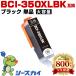 ̵ BCI-350XLBK ֥å  ñ Υ ߴ 󥯥ȥå (BCI-350 BCI-351 BCI-350XL BCI-351XL BCI-350BK BCI 350)