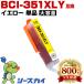 ̵ BCI-351XLY   ñ Υ ߴ 󥯥ȥå (BCI-350 BCI-351 BCI-350XL BCI-351XL BCI-350BK BCI 350)
