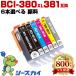 ̵ BCI-381+380XL/6MP  6ļͳ Υ ߴ 󥯥ȥå (BCI-380 BCI-381 BCI-380XL BCI-381XL BCI 380 381 BCI-381+380XL/5MP)