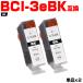 BCI-3eBK �֥�å� ������2�ĥ��å� ����Υ��� �ߴ����󥯥����ȥ�å�(BCI-3e BCI3eBK PIXUS MP790 BCI 3e PIXUS MP770 PIXUS MP740 PIXUS MP730 PIXUS MP710)