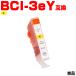 ̵ BCI-3eY  ñ Υ ߴ  (BCI-3e BCI3eY PIXUS MP730 BCI 3e PIXUS MP700 PIXUS MP55 PIXUS 6500i PIXUS 6100i)