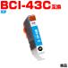 �ڿ�ǯ�����ݥ��BCI-43C ñ�� ����Υ��б��θߴ����� �ʴ�Ϣ���� BCI-43 BCI-43BK BCI-43M BCI-43Y BCI-43PC BCI-43PM BCI-43GY BCI-43LGY��