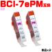 ̵ BCI-7ePM եȥޥ 2ĥå Υ ߴ  (BCI-7e BCI-7E/6MP BCI-7E/8MP BCI7ePM PIXUS MP900 BCI 7e PIXUS MP970)