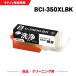 ꡼˥󥰥ȥå ̵ BCI-350XLBK ֥å  ñ Υ ߴ ȥå ץ󥿡  ܵͤޤ (BCI-350 BCI-351)