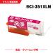 ꡼˥󥰥ȥå ̵ BCI-351XLM ޥ  ñ Υ ߴ ȥå ץ󥿡  ܵͤޤ (BCI-350 BCI-351)