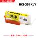 ꡼˥󥰥ȥå ̵ BCI-351XLY   ñ Υ ߴ ȥå ץ󥿡  ܵͤޤ (BCI-350 BCI-351)