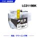 ꡼˥󥰥ȥå ̵ LC3119BK ֥å ñ ֥饶 ߴ ȥå ץ󥿡  ܵͤޤ (LC3119 LC3117 MFC-J5630CDW)