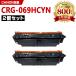 CRG-069HCYN ������ ������2�ĥ��å� ����Υ��� �ץ�󥿡��� �ߴ��ȥʡ������ѡ˥ȥʡ������ȥ�å� (CRG-069H CRG-069HC CRG-069HCYN) ����