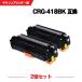 ̵ CRG-418BLK 2ܥå Υץ󥿡 ߴȥʡѡ˥ȥʡȥåCRG-418 CRG-418BK CRG418 CRG418BK MF722Cdw