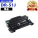 ����������̵�� DR-51J ñ�� �֥饶���ץ�󥿡��� �ߴ��ɥ������ѡ˥ɥ���˥åȡ�DR-51 DR51J DR51 HL-5450DN HL-5440D MFC-8520DN��