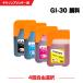 ̵ GI-30PGBK  GI-30C GI-30M GI-30Y 4ļͳ Υ ߴ󥯥ܥȥ 󥯥ȥå (GI-30 G5030 GI 30 GI30 G6030WH G6030BK G7030)