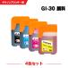 ̵ GI-30PGBK  GI-30C GI-30M GI-30Y 4å Υ ߴ󥯥ܥȥ 󥯥ȥå (GI-30 G5030 GI 30 GI30 G6030WH G6030BK G7030)