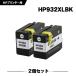 ̵ HP932XL(CN053AA)  2ĥå ҥ塼åȡѥå ߴ 󥯥ȥå (HP932 HP933 HP932XLBK Officejet 6700 Premium)