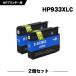 ̵ HP933XL(CN054AA) 2ĥå ҥ塼åȡѥå ߴ 󥯥ȥå(HP932 HP933 HP933XLC)