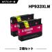 ̵ HP933XLޥ(CN055AA)  2ĥå ҥ塼åȡѥå ߴ 󥯥ȥå (HP932 HP933 HP933XLM)