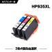 ̵ HP935XL 顼 34ļͳ HPбθߴ HP935XL HP935XLޥ HP935XL ʻɽǽ)HP934 HP935)