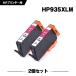̵ HP935XLޥ(C2P25AA) 2ĥå HPбθߴ (ɽǽ) (HP934 HP935 Officejet Pro 6230 Officejet Pro 6830)