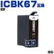 ��20%OFF�����ݥ��ICBK67 ñ�� ���ץ����б��θߴ����� �ʴ�Ϣ���� ICBK67 IC67��