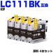 ̵ LC111BK ֥å  4ĥå ֥饶 ߴ 󥯥ȥå (LC111 MFC-J727D LC 111 DCP-J557N DCP-J552N MFC-J987DN)