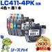 LC411-4PK + LC411BK выгодный 5 шт. комплект сменный чернила чернильный картридж (LC411 LC411C LC411M LC411Y LC 411 DCP-J928N-B DCP-J928N-W DCP-J528N)