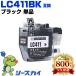 ̵ LC411BK ֥å ñ ֥饶 ߴ 󥯥ȥå (LC411 LC 411 DCP-J928N-B DCP-J928N-W DCP-J528N MFC-J905N DCP-J915N)