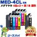 ���_�}���L MED-4CL�~2 + MED-BK �痿 ������9�Z�b�g �G�v�\�� �݊��C���N�J�[�g���b�WMED EW-056A EW-456A ����