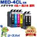 ���_�}���L MED-4CL + MED-BK�~2 �痿 ������6�Z�b�g �G�v�\�� �݊��C���N�J�[�g���b�WMED EW-056A EW-456A ����