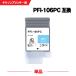 PFI-106PC �ե��ȥ����� ���� ñ�� ����Υ� �ߴ����� ���󥯥ܥȥ� (PFI-106 PFI 106 iPF6300 iPF6350 iPF6400 iPF6450 iPF6300S iPF6400S)